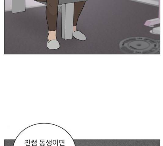 여성전용헬스장 진달래짐 66화 20