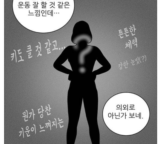 여성전용헬스장 진달래짐 66화 21