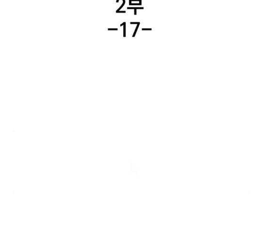 백년게임 2부 - 백년대전 17화 2