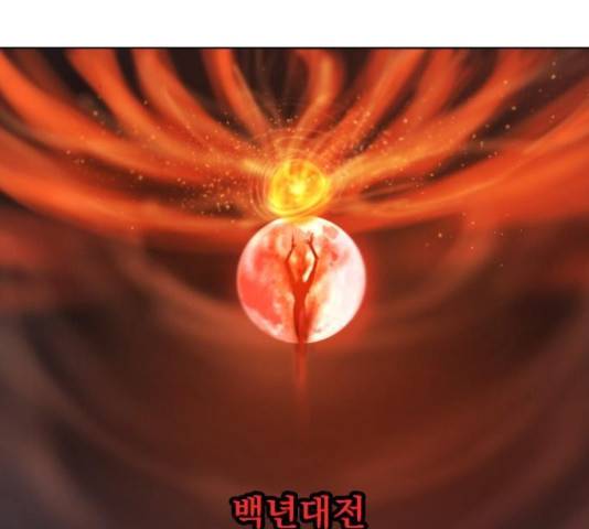 백년게임 2부 - 백년대전 17화 3