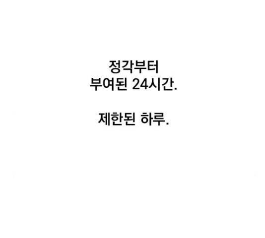 백년게임 2부 - 백년대전 17화 6