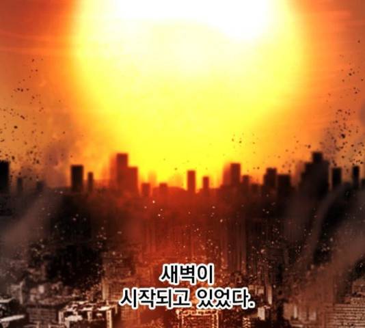 백년게임 2부 - 백년대전 17화 8