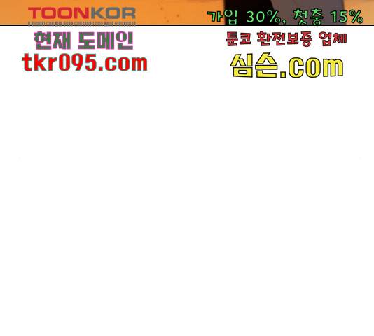 백년게임 2부 - 백년대전 17화 12