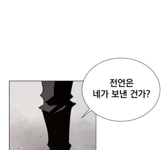 백년게임 2부 - 백년대전 17화 13