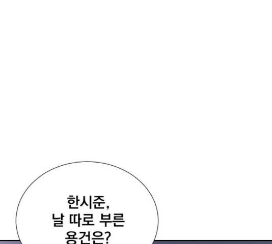백년게임 2부 - 백년대전 17화 15