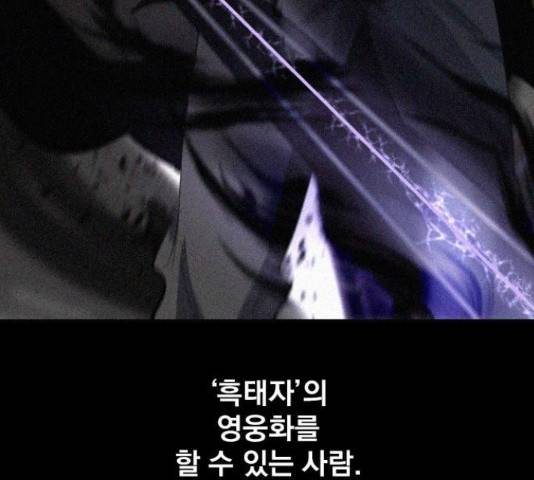 백년게임 2부 - 백년대전 17화 23