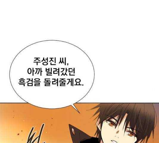 백년게임 2부 - 백년대전 17화 28
