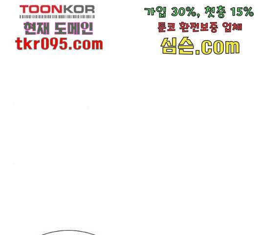 백년게임 2부 - 백년대전 17화 33
