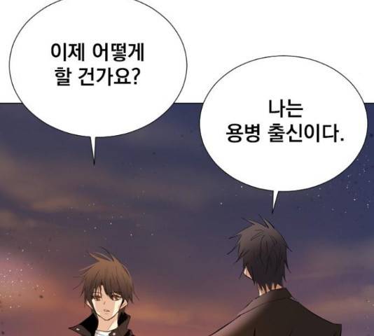 백년게임 2부 - 백년대전 17화 34