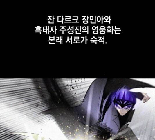 백년게임 2부 - 백년대전 17화 38