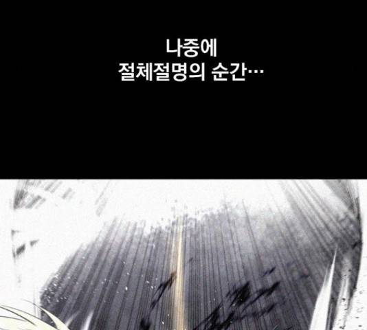 백년게임 2부 - 백년대전 17화 40