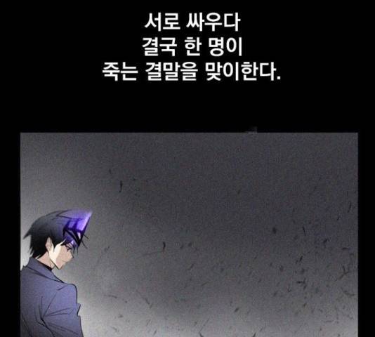 백년게임 2부 - 백년대전 17화 42