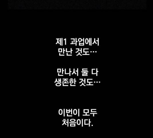 백년게임 2부 - 백년대전 17화 44