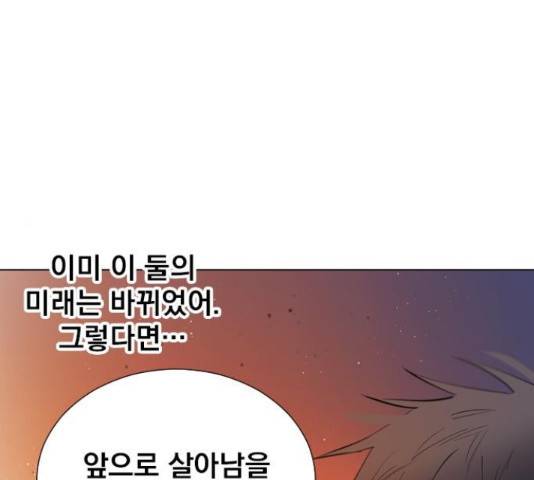 백년게임 2부 - 백년대전 17화 46