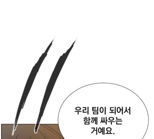 백년게임 2부 - 백년대전 17화 49