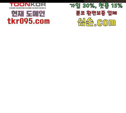 백년게임 2부 - 백년대전 17화 56