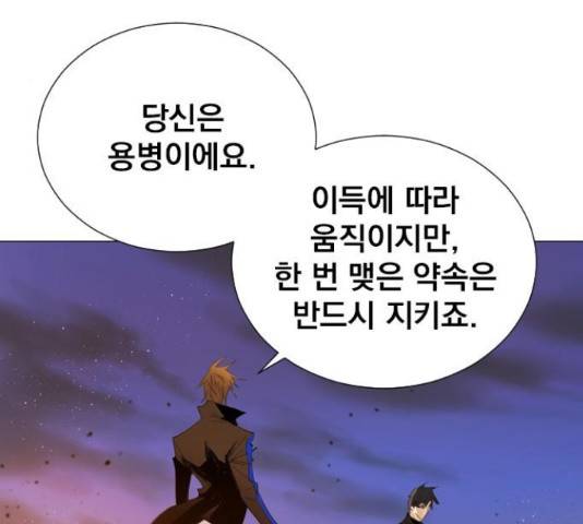 백년게임 2부 - 백년대전 17화 57