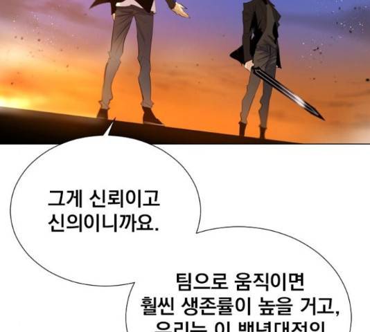 백년게임 2부 - 백년대전 17화 58