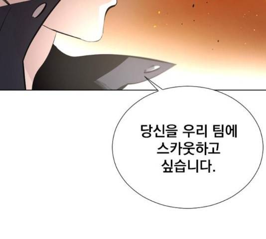 백년게임 2부 - 백년대전 17화 61