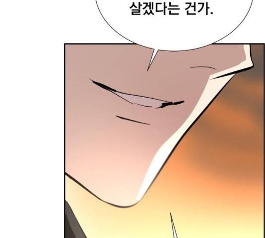 백년게임 2부 - 백년대전 17화 65