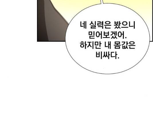 백년게임 2부 - 백년대전 17화 66