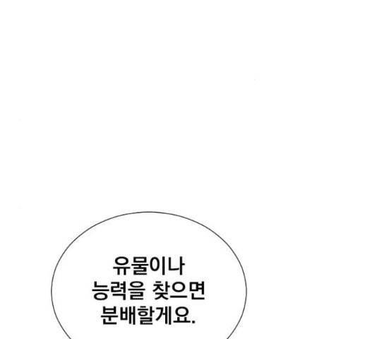 백년게임 2부 - 백년대전 17화 67