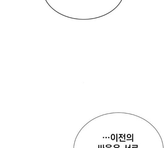 백년게임 2부 - 백년대전 17화 70