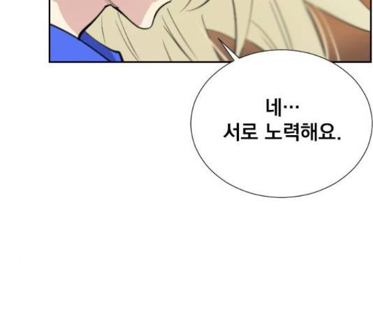 백년게임 2부 - 백년대전 17화 77