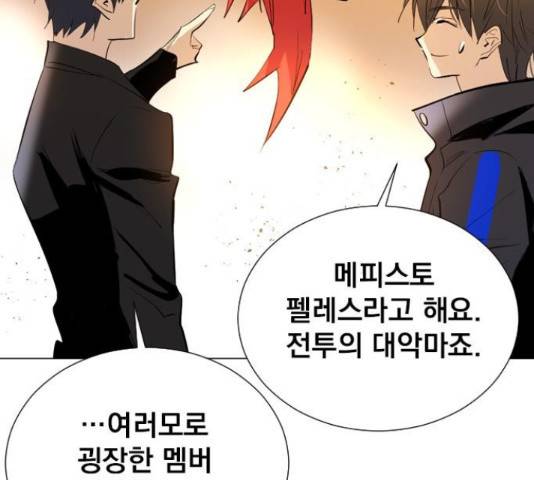 백년게임 2부 - 백년대전 17화 81