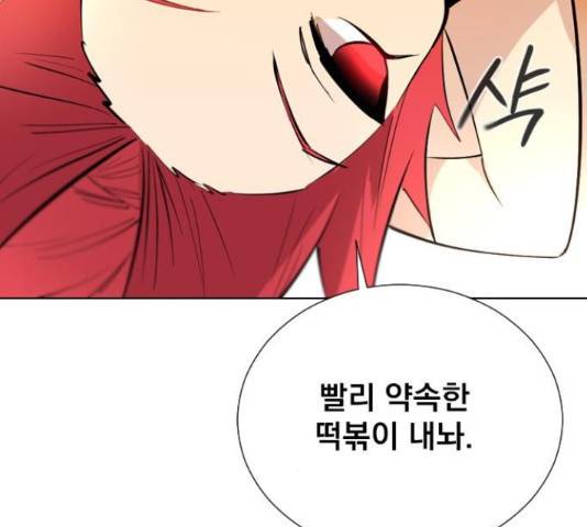 백년게임 2부 - 백년대전 17화 84