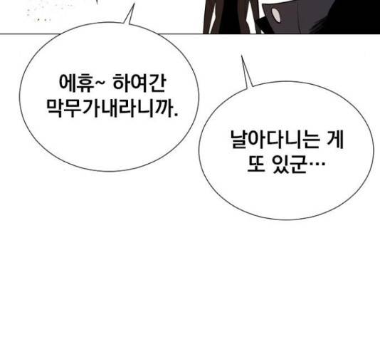 백년게임 2부 - 백년대전 17화 87