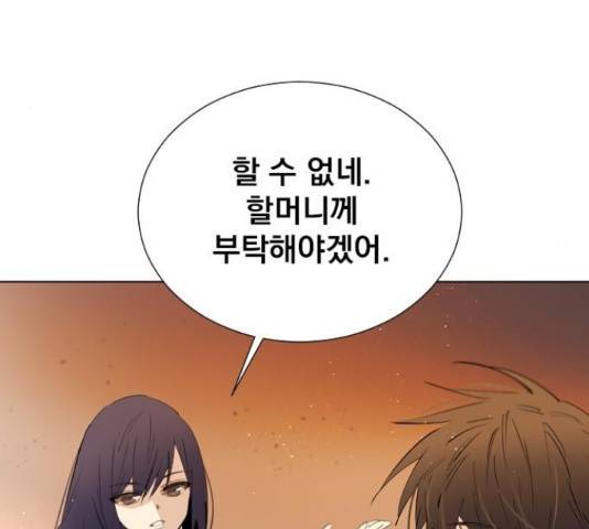 백년게임 2부 - 백년대전 17화 88