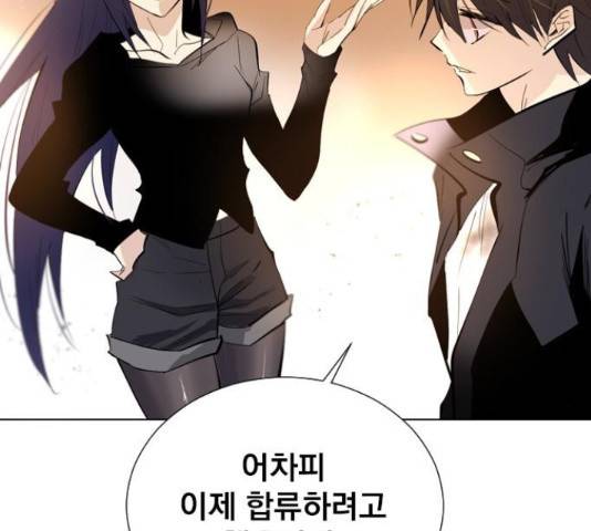 백년게임 2부 - 백년대전 17화 89