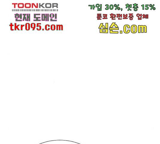 백년게임 2부 - 백년대전 17화 92