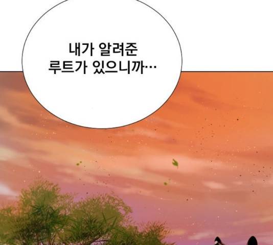 백년게임 2부 - 백년대전 17화 93