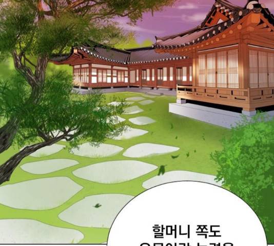 백년게임 2부 - 백년대전 17화 94