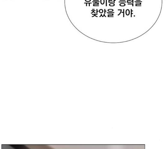 백년게임 2부 - 백년대전 17화 95