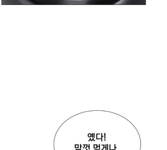 백년게임 2부 - 백년대전 17화 97
