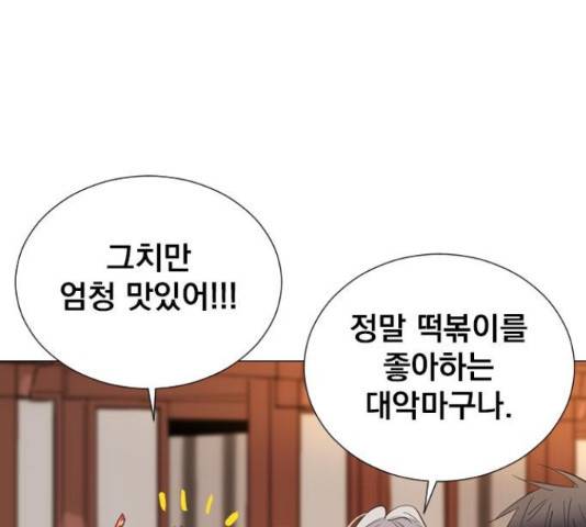 백년게임 2부 - 백년대전 17화 105