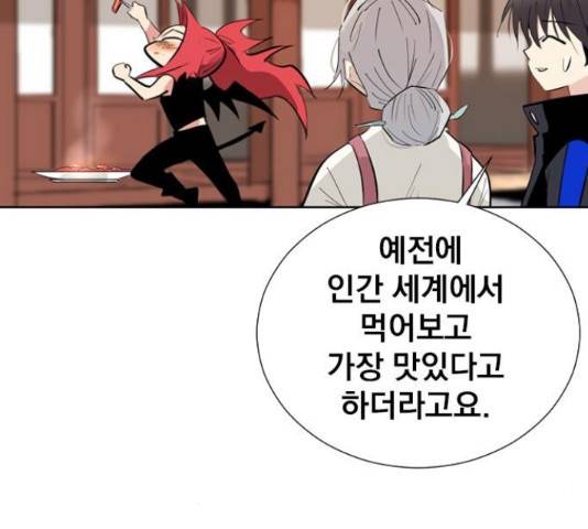 백년게임 2부 - 백년대전 17화 106