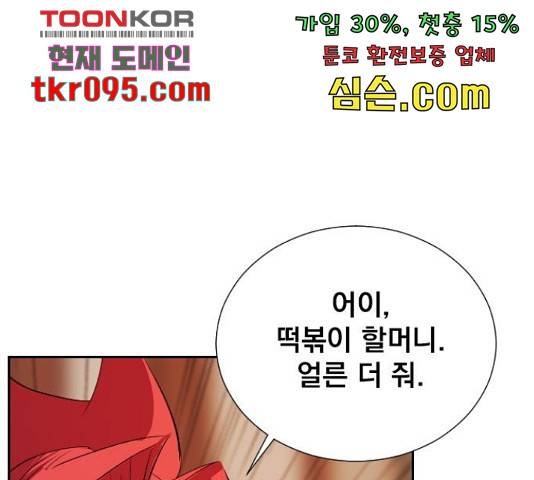 백년게임 2부 - 백년대전 17화 107
