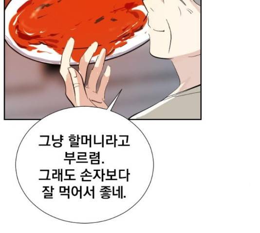 백년게임 2부 - 백년대전 17화 109