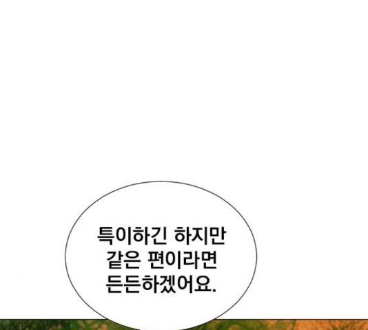 백년게임 2부 - 백년대전 17화 110