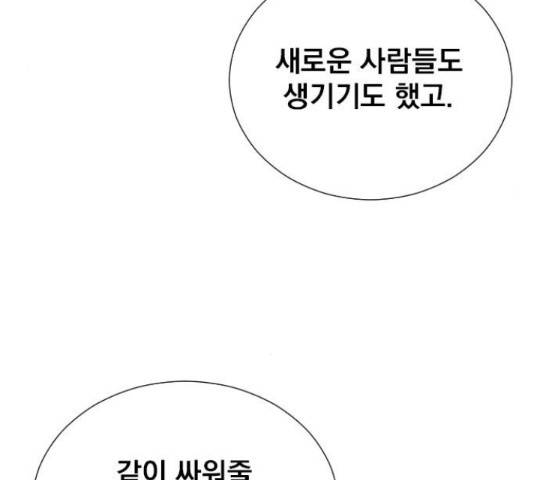 백년게임 2부 - 백년대전 17화 112