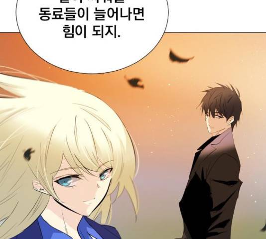 백년게임 2부 - 백년대전 17화 113