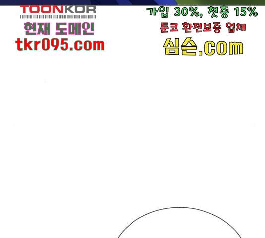 백년게임 2부 - 백년대전 17화 115