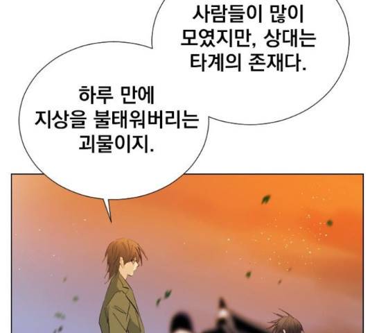 백년게임 2부 - 백년대전 17화 116