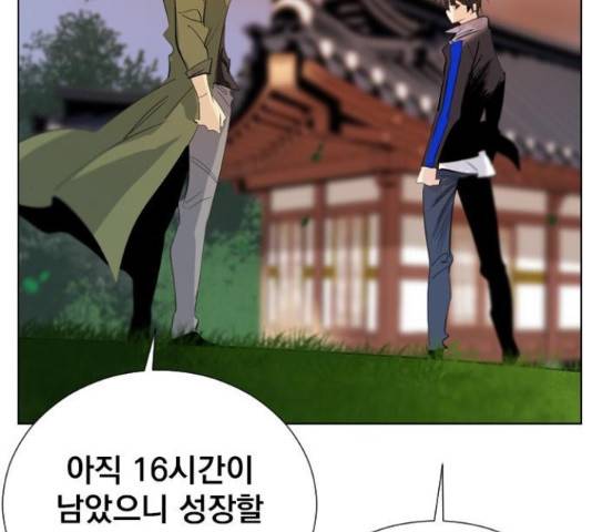 백년게임 2부 - 백년대전 17화 117