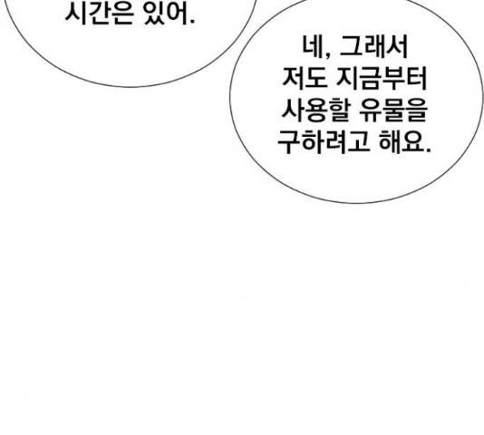 백년게임 2부 - 백년대전 17화 118