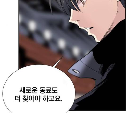 백년게임 2부 - 백년대전 17화 120